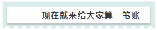 前方高能！距離2020年注會考試你的學(xué)習(xí)時間僅剩1個月？