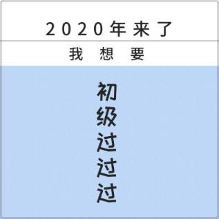 支付寶賬單遭朋友圈瘋狂刷屏 初級會計賬單你查看了嗎？