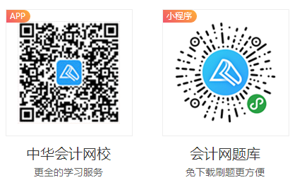 2019年，我使用正保會計網(wǎng)校APP聽課至少*次