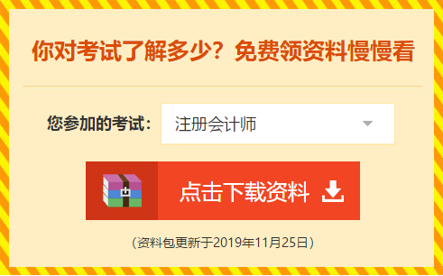 從注會各科特點、難易程度及合格率 分析如何科學(xué)報考提高通過率