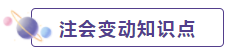 2022年CPA考生 請先放棄學(xué)這些內(nèi)容！