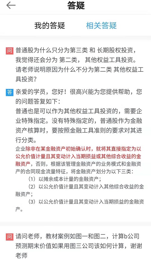 用APP聽高會新課 這些學習神器可不能忽略