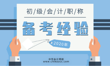 2020年《經(jīng)濟(jì)法基礎(chǔ)》學(xué)習(xí)建議 掌握事半功倍！