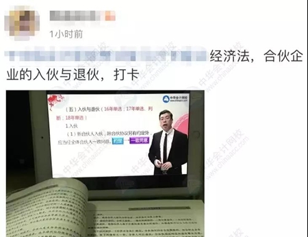 【走進2020中級會計職稱考生】看看大家到底學(xué)了多少章？