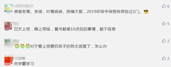 中級會計考生故事：考證！那只是學習的開始！