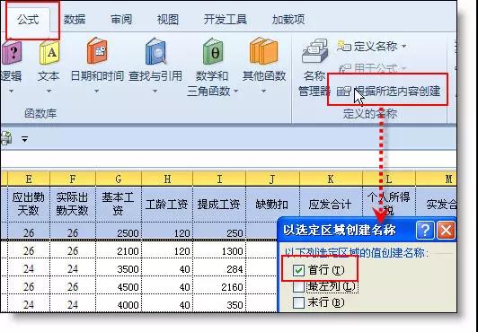 3個高手專用的Excel小技巧，瞬間提升你的工作效率！