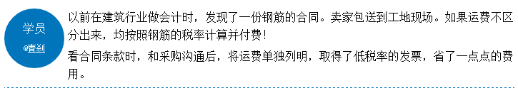 【會(huì)計(jì)話題】說說通過專業(yè)知識(shí)給企業(yè)“創(chuàng)收”的二三事！