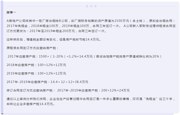 【會計話題】說說通過專業(yè)知識給企業(yè)“創(chuàng)收”的二三事！