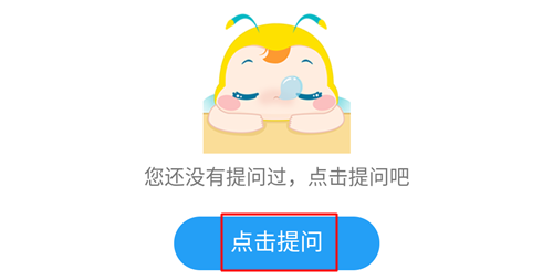 你的私人助教已到位：有問題？找它！注會答疑板使用攻略（APP）