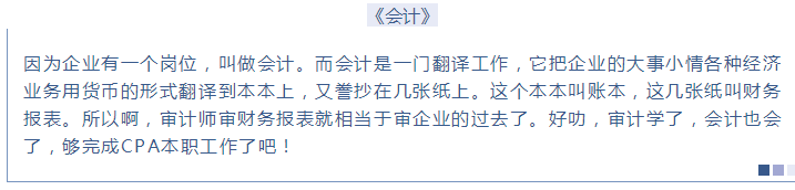 注會(huì)第一年備考方略：為準(zhǔn)備跪倒爬起的小白點(diǎn)亮一盞引路燈