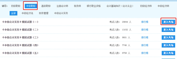 歷年試題VS模擬試題！我該刷哪個(gè)？