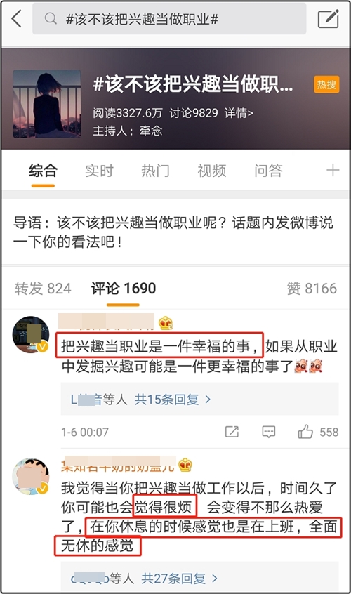 致中級會計職稱考生：你為什么做會計？該不該把興趣當做職業(yè)？