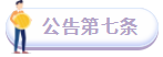 來(lái)啦！2020年的第一份增值稅征管大禮包對(duì)稅法有何影響？