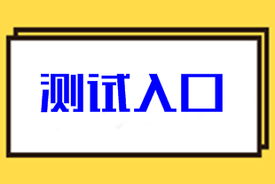 揭秘！中級(jí)會(huì)計(jì)職稱考生大多數(shù)竟是慶余年里的他？