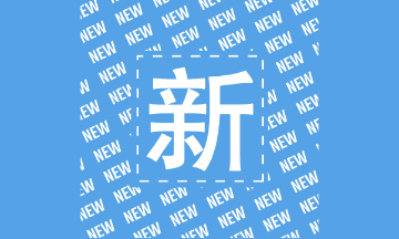 江西初級(jí)會(huì)計(jì)考試報(bào)名時(shí)間