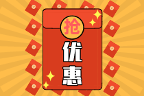 正保會計網(wǎng)校