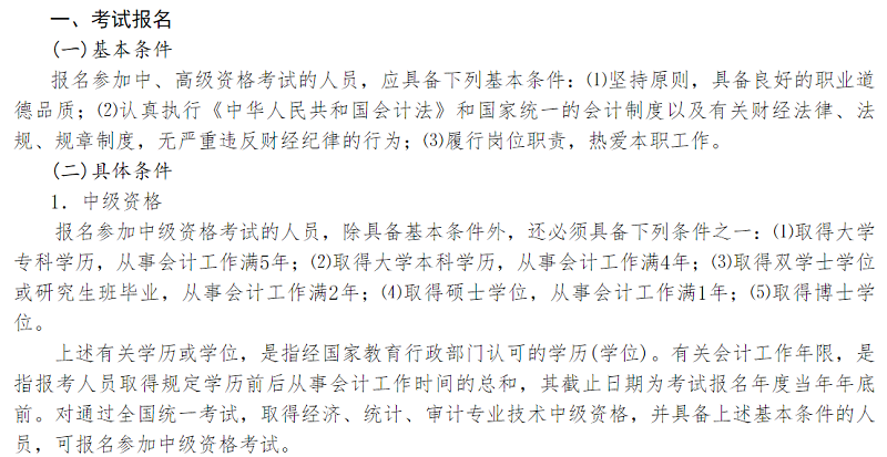 非會計相關(guān)專業(yè)如何開啟2020年中級會計職稱備考第一步？