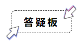 非會計相關(guān)專業(yè)如何開啟2020年中級會計職稱備考第一步？