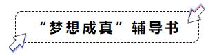 非會計相關(guān)專業(yè)如何開啟2020年中級會計職稱備考第一步？