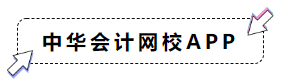 非會計相關(guān)專業(yè)如何開啟2020年中級會計職稱備考第一步？