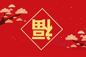 全民五福又來(lái)了！今年有“全家?！保窟m合高會(huì)考生！