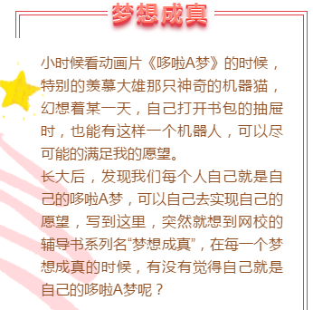 曬出你的備考神器：2020年中級會計職稱做自己的哆啦A夢！