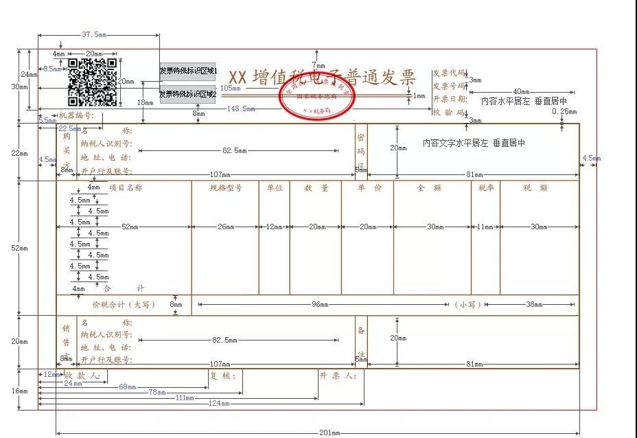 快訊！稅務(wù)總局明確增值稅發(fā)票綜合服務(wù)平臺等事項(xiàng)