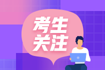 2020衡水中級會計師資格審核需要準(zhǔn)備哪些材料？