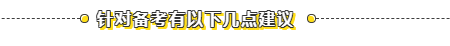 初級沒過原來因為這個！給我進來看