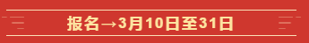 @全體高會考生  這些是2020高級會計師考試的重要節(jié)點！