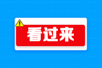 正保會(huì)計(jì)網(wǎng)校