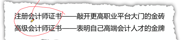 高會(huì)劉國峰老師在線指導(dǎo)高會(huì)報(bào)考 一個(gè)視頻解決你所有疑惑！