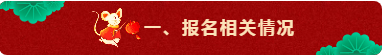 回顧：達(dá)江老師解讀2020年中級(jí)會(huì)計(jì)職稱報(bào)名簡(jiǎn)章！