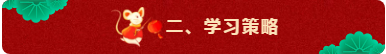 回顧：達(dá)江老師解讀2020年中級(jí)會(huì)計(jì)職稱報(bào)名簡(jiǎn)章！