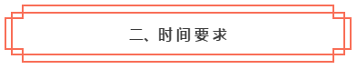 想知道是否符合2020年中級(jí)會(huì)計(jì)職稱報(bào)考條件？一鍵查詢>>