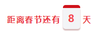 【今晚7:00直播】鬧新春、備年貨！網(wǎng)校老師送祝福啦！