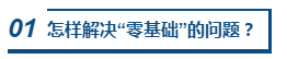 跨專業(yè)、零基礎可以報考2020中級會計職稱嗎？咋學？