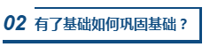 1跨專業(yè)、零基礎可以報考2020中級會計職稱嗎？咋學？