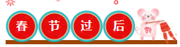 春節(jié)不打烊學(xué)習(xí)計(jì)劃出爐！注會(huì)《經(jīng)濟(jì)法》先這樣學(xué)