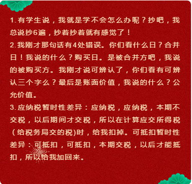 中級(jí)會(huì)計(jì)職稱郭建華老師來(lái)拜年：2020年“鼠”你好運(yùn)！