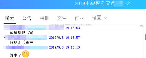 中級(jí)會(huì)計(jì)職稱郭建華老師來(lái)拜年：2020年“鼠”你好運(yùn)！