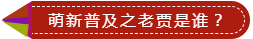 賈國軍老師注會財管綜合階段【專業(yè)回顧】免費試聽來啦！