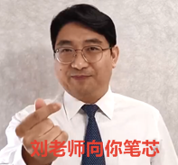 劉國峰2020年注會《會計(jì)》基礎(chǔ)精講課程已開通！立即聽課