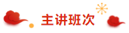 請查收注會達江老師新春祝福：2020年“鼠”你最博學(xué)