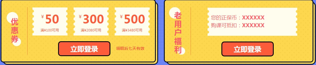 最后幾小時！2020稅務(wù)師優(yōu)惠最高減500！18日恢復(fù)原價！