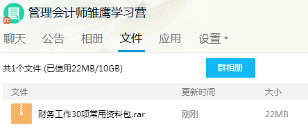 管理會計師雛鷹學習營限時0元領(lǐng)取，更有30項資料包免費送！