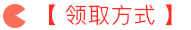 管理會計師雛鷹學習營限時0元領(lǐng)取，更有30項資料包免費送！