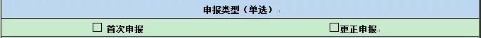 2020個(gè)人所得稅納稅申報(bào)表的8個(gè)變化！