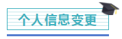 注冊會計師證書開始發(fā)放！千萬記得做完這些事，證書才有用！