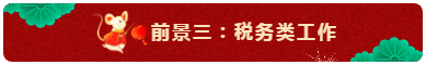 中級會計師的就業(yè)前景怎么樣？都能從事什么崗位？